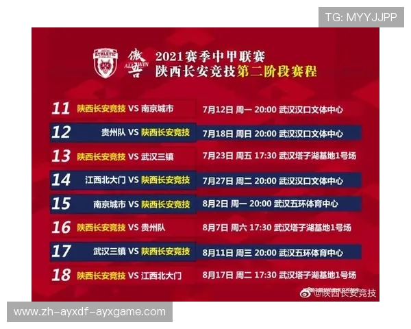陕西甲级联赛最新赛程安排一览